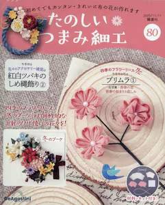 �u�T�� ���̂��� �܂ݍ׍H�@�W�O��