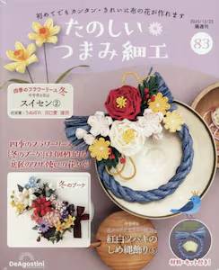 �u�T�� ���̂��� �܂ݍ׍H�@�W�R��