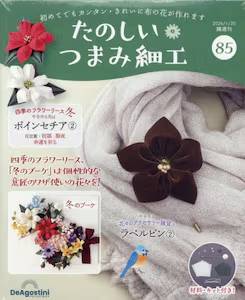 �u�T�� ���̂��� �܂ݍ׍H�@�W�T��