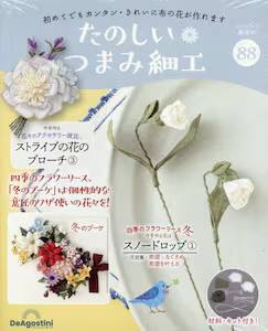 �u�T�� ���̂��� �܂ݍ׍H�@�W�W��