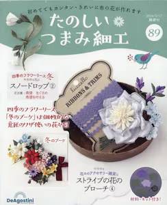 �u�T�� ���̂��� �܂ݍ׍H�@�W�X��