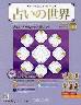mEmpׂ̂ 肢̐E Ł@PVS