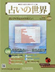 mEmpׂ̂ 肢̐E Ł@PWO