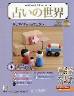 mEmpׂ̂ 肢̐E Ł@PXO