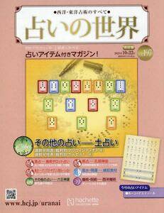 ���m�E���m��p�̂��ׂ� �肢�̐��E �����Ł@�P�X�V��