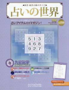 ���m�E���m��p�̂��ׂ� �肢�̐��E �����Ł@�P�X�W��