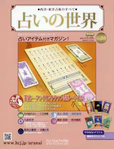 mEmpׂ̂ 肢̐E Ł@QOP