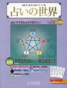 ���m�E���m��p�̂��ׂ� �肢�̐��E �����Ł@�Q�O�Q��