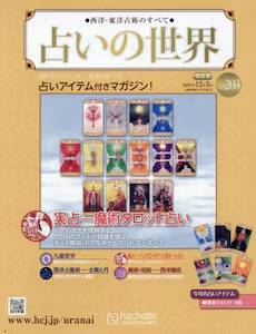 ���m�E���m��p�̂��ׂ� �肢�̐��E �����Ł@�Q�O�R��