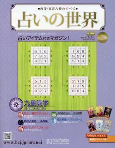 ���m�E���m��p�̂��ׂ� �肢�̐��E �����Ł@�Q�O�U��