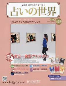 ���m�E���m��p�̂��ׂ� �肢�̐��E �����Ł@�Q�O�X��