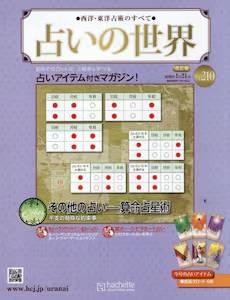 ���m�E���m��p�̂��ׂ� �肢�̐��E �����Ł@�Q�P�O��