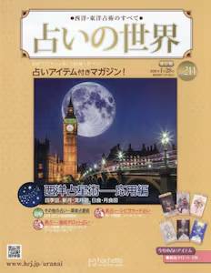 ���m�E���m��p�̂��ׂ� �肢�̐��E �����Ł@�Q�P�P��