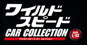 �u�T�� ���C���h�E�X�s�[�h �J�[ �R���N�V���� �R�W��