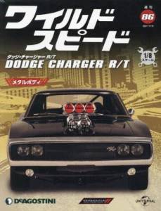 ワイルド・スピード ダッジ・チャージャーR/T　８６号