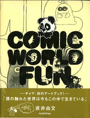 COMIC WORLD FUN@ovEIuE`L@R