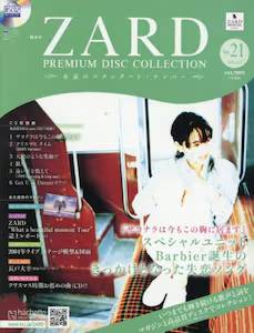 ZARD �v���~�A�� �f�B�X�N�E�R���N�V�����@�Q�P��