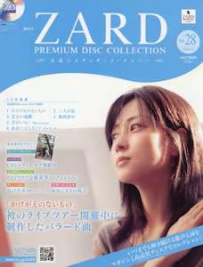 ZARD �v���~�A�� �f�B�X�N�E�R���N�V�����@�Q�W��