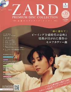 ZARD �v���~�A�� �f�B�X�N�E�R���N�V�����@�R�T��