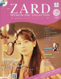 ZARD �v���~�A�� �f�B�X�N�E�R���N�V�����@�R�W��