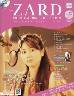 ZARD �v���~�A�� �f�B�X�N�E�R���N�V�����@�R�W��