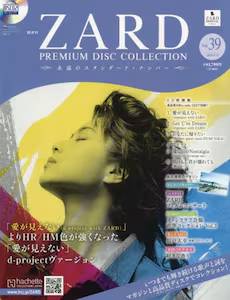 ZARD �v���~�A�� �f�B�X�N�E�R���N�V�����@�R�X��