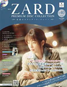ZARD �v���~�A�� �f�B�X�N�E�R���N�V�����@�S�O��