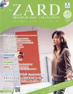 ZARD �v���~�A�� �f�B�X�N�E�R���N�V�����@�S�R��
