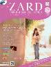 ZARD �v���~�A�� �f�B�X�N�E�R���N�V�����@�S�S��